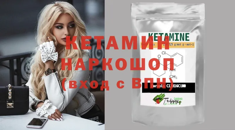 КЕТАМИН ketamine  Кыштым 